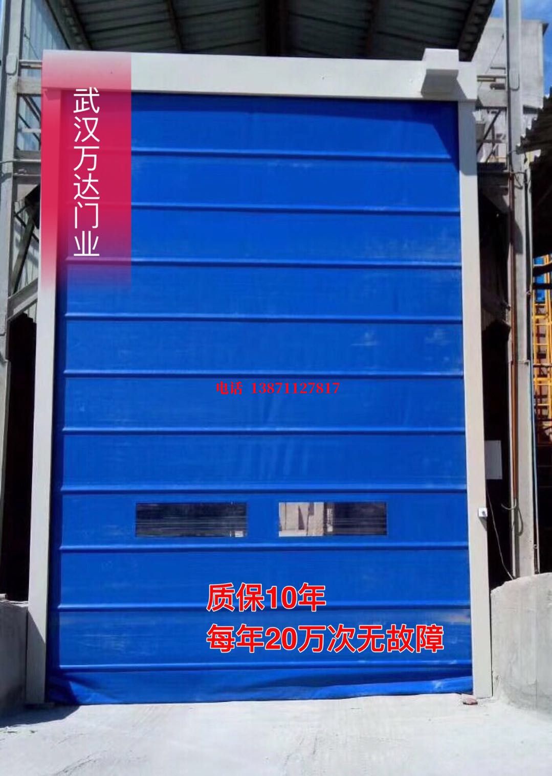 天台防爆卷帘门_COPY